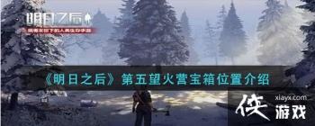 ������֮�󡷵�������Ӫ����λ�ý���