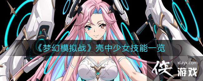 ���λ�ģ��ս��������Ů����һ��