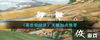 �������ֻ�¼���츳�ӵ��Ƽ�