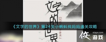 �����ֵ����硷��24��С���������ͨ�ع���