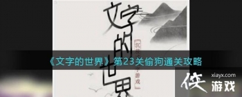 �����ֵ����硷��23��͵��ͨ�ع���