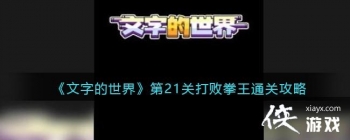 �����ֵ����硷��21�ش��ȭ��ͨ�ع���