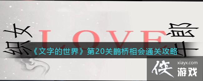 �����ֵ����硷��20��ȵ�����ͨ�ع���