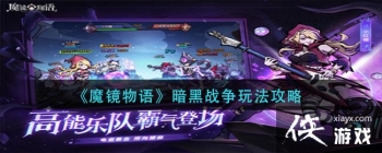 ��ħ���������ս���淨����