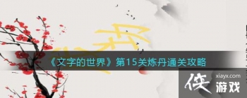 �����ֵ����硷��15������ͨ�ع���