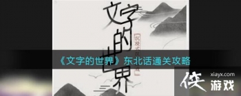 �����ֵ����硷������ͨ�ع���