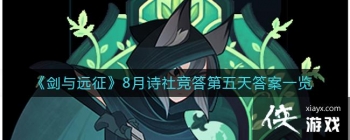 ������Զ����8��ʫ�羺��������һ��