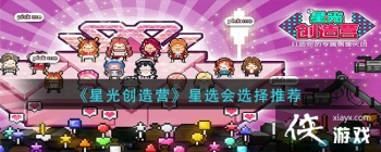 ���ǹⴴ��Ӫ����ѡ��ѡ���Ƽ�