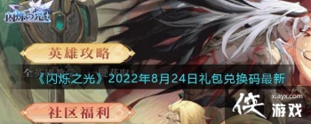 ����˸֮�⡷2022��8��24������һ�������