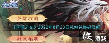 ����˸֮�⡷2022��8��23������һ�������