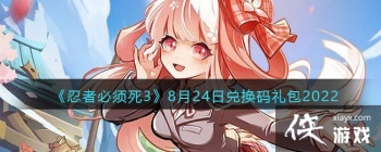 �����߱�����3��8��24�նһ������2022