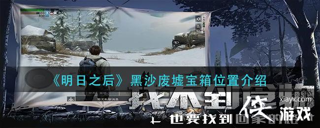 ������֮�󡷺�ɳ���汦��λ�ý���