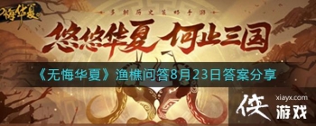 ���޻ڻ��ġ������ʴ�8��23�մ𰸷���