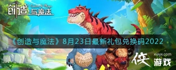 ��������ħ����8��23����������һ���2022