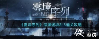 ���������С���Ԩ�Ծ�2-5ͨ�ع���