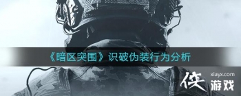 ������ͻΧ��ʶ��αװ��Ϊ����