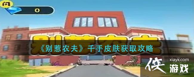 ������ũ��ǧ��Ƥ����ȡ����