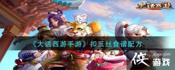 �����������Ρ�����˿ʳ���䷽