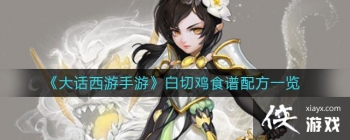 �����������Ρ����м�ʳ���䷽һ��