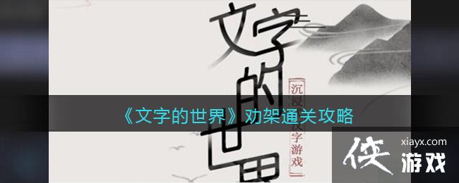 �����ֵ����硷Ȱ��ͨ�ع���