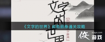 �����ֵ����硷���㷭��ͨ�ع���