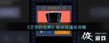 �����ֵ����硷��ɱ��ͨ�ع���