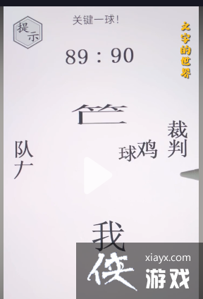 �����ֵ����硷��ɱ��ͨ�ع���