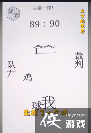 �����ֵ����硷��ɱ��ͨ�ع���