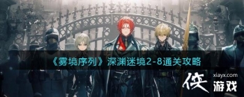 ���������С���Ԩ�Ծ�2-8ͨ�ع���