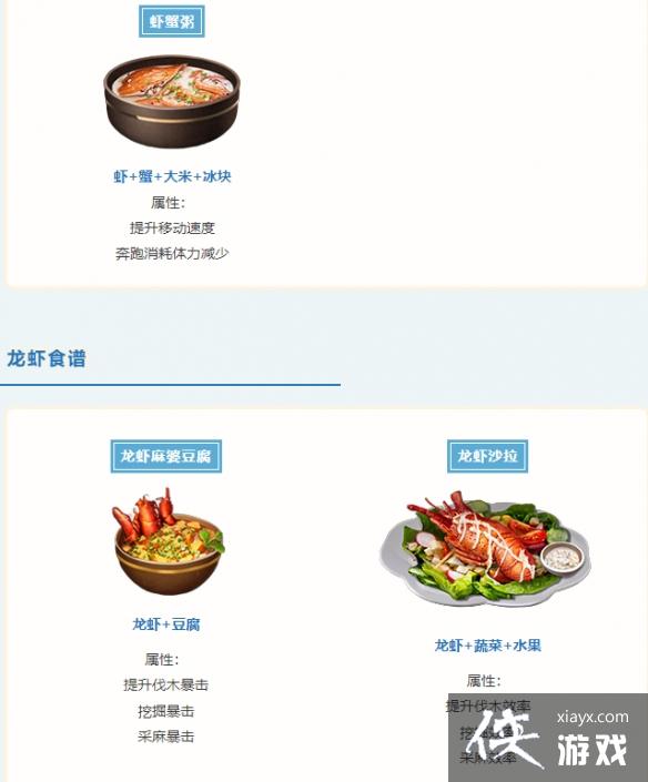 ������֮�󡷺���汾ʳ�״�ȫ