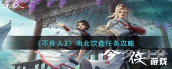 ��������3���ϱ���ʳ������