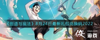 ��������ħ����8��24����������һ���2022