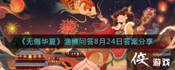 ���޻ڻ��ġ������ʴ�8��24�մ𰸷���