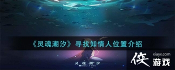 ����곱ϫ��Ѱ��֪����λ�ý���