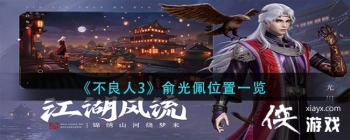 ��������3�������λ��һ��