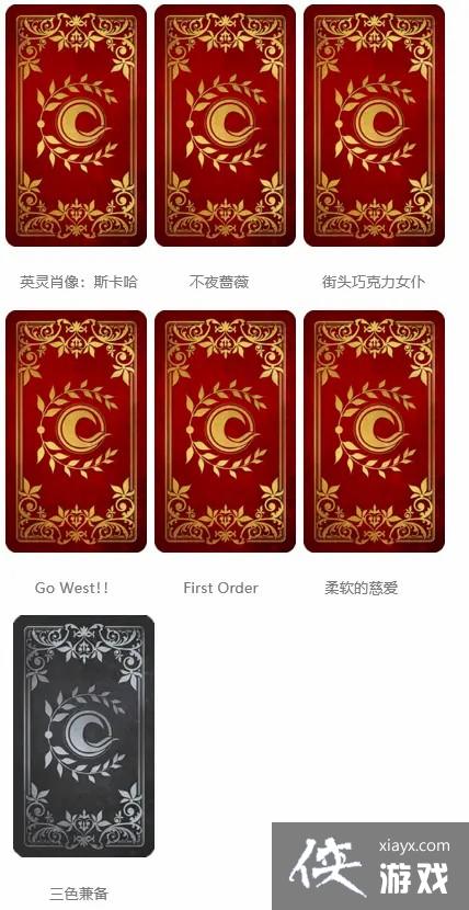 ������FGO���ٴε������ִ��ߺ͸�����װ���� ����100ʯͷ