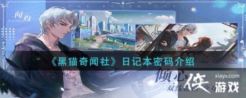 ����è�����硷�ռǱ��������