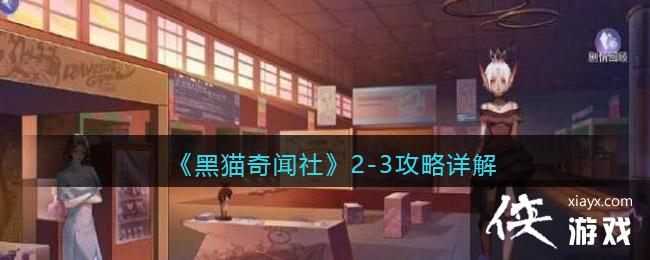 ����è�����硷2-3�������