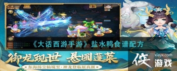 �����������Ρ���ˮѼʳ���䷽