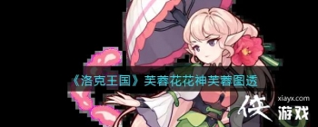 �����������ܽ�ػ�����ܽ��ͼ͸