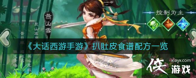 �����������Ρ��Ƕ�Ƥʳ���䷽һ��