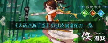 �����������Ρ��Ƕ�Ƥʳ���䷽һ��