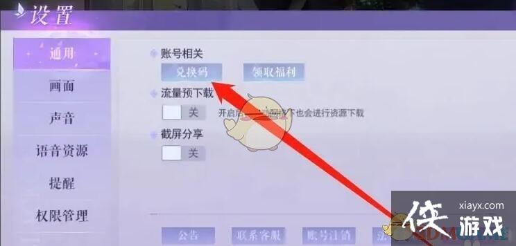 ����è�����硷�һ���ʹ�ý̳�