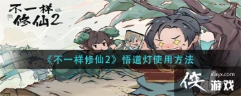 ����һ������2�������ʹ�÷���