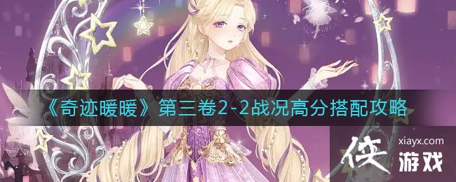 ���漣ůů��������2-2ս���߷ִ��乥��