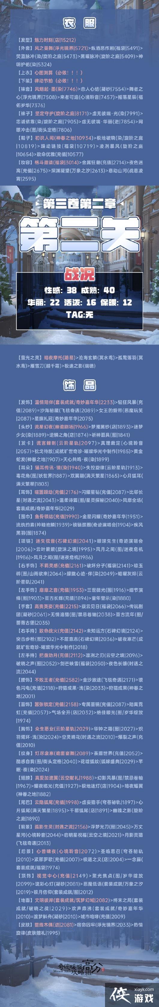 ���漣ůů��������2-2ս���߷ִ��乥��