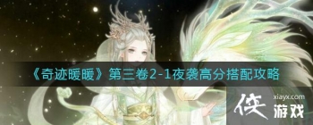 ���漣ůů��������2-1ҹϮ�߷ִ��乥��