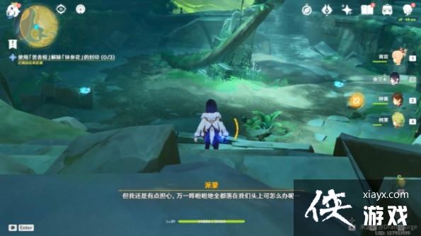 《原神》正法炬书月升之章任务完成攻略