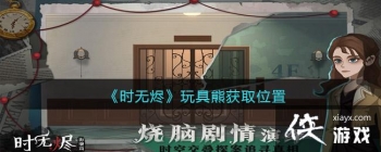 ��ʱ�޽�������ܻ�ȡλ��