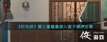 ��ʱ�޽�������������װ��ϻ��˳�����